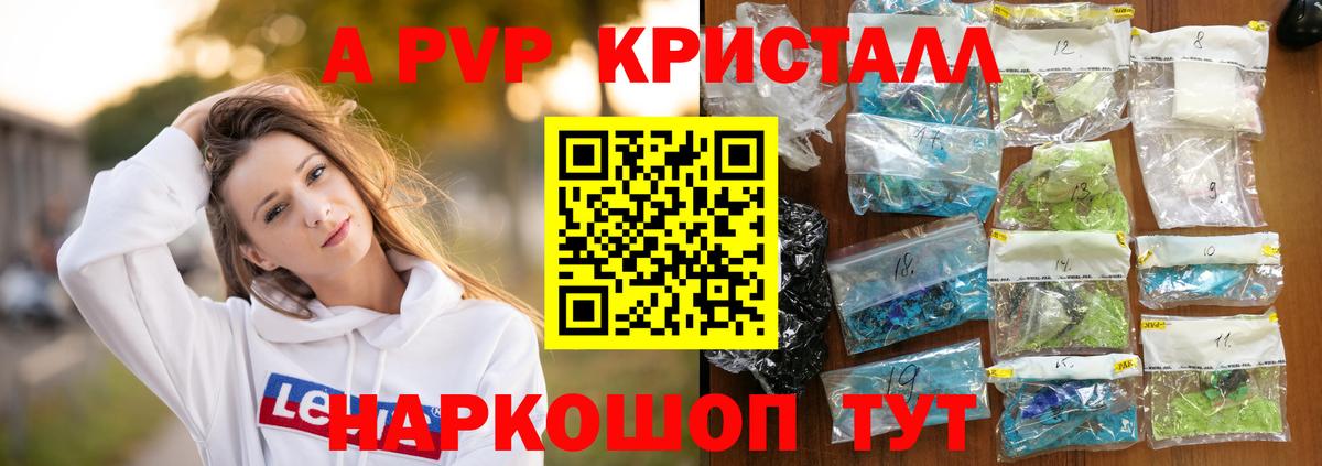Ростов Великий  A PVP СК КРИС  Вход с VPN  А ПВП  Alpha PVP мука 
