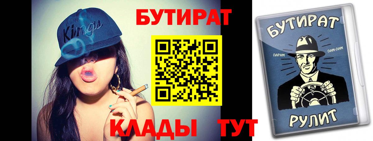Бутират  Вход с VPN  Ростов Великий  Бутират бутандиол 