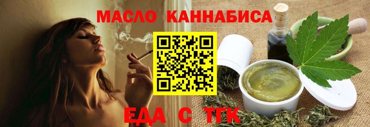 Cannafood конопля  Вход с VPN  Ростов Великий 