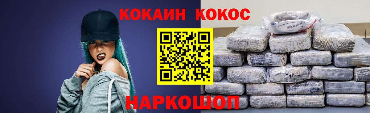 КОКАИН FishScale  КОКАИН Fish Scale  Ростов Великий  Кокаин  Вход с VPN 