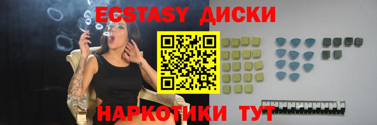 Ростов Великий  ЭКСТАЗИ XTC  Ecstasy  ЭКСТАЗИ mix  Вход с VPN 