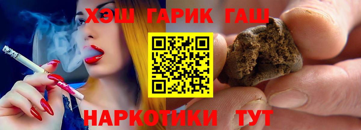 ГАШ hashish  ГАШИШ  Вход с VPN  Ростов Великий  Гашиш Ice-O-Lator 