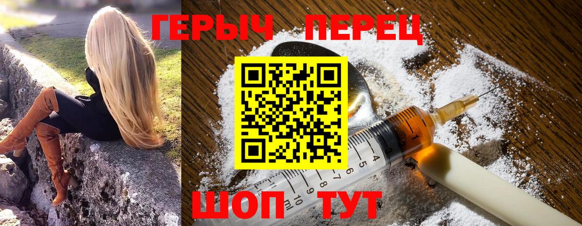 ГЕРОИН гречка Ростов Великий