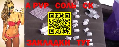 apvp Пушкино