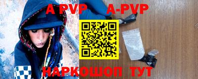 apvp Пушкино