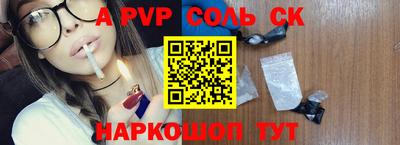 apvp Пушкино
