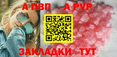 apvp Пушкино