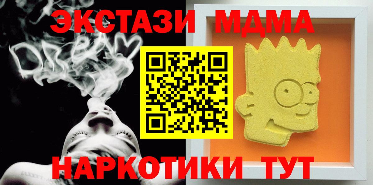 МДМА  MDMA VHQ  Вход с VPN  Ростов Великий 