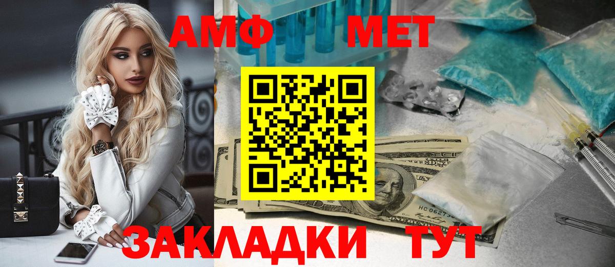 Первитин Декстрометамфетамин 99.9%  Вход с VPN  Ростов Великий 