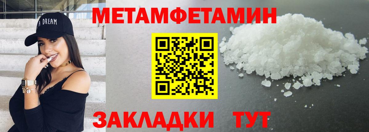 Метамфетамин Декстрометамфетамин 99.9% Ростов Великий