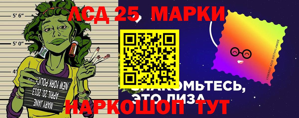 Наркотические марки 1,5мг  Вход с VPN  Наркотические марки 1,5мг  Марки 25I-NBOMe  Ростов Великий 