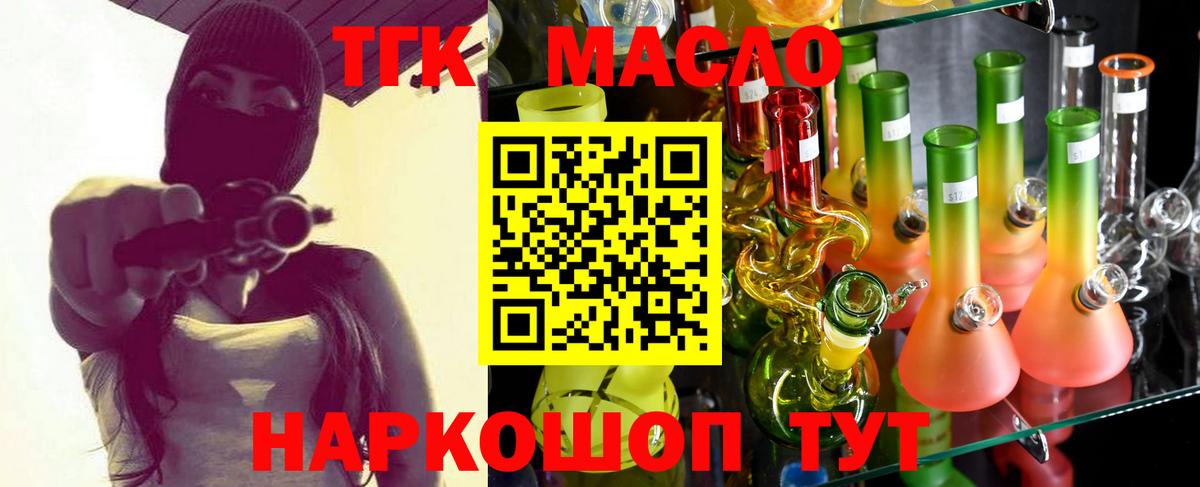 ТГК THC oil Ростов Великий